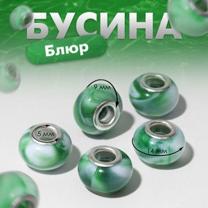 Бусина «Блюр», цвет бело-зелёный 5шт