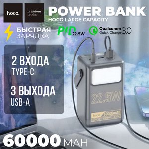 Внешний аккумулятор Power Bank Hoco Large Capacity J110, 60000 mAh, PD22.5W, QC3.0