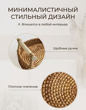 ПЛЕТЕННЫЙ ПОДНОС большой