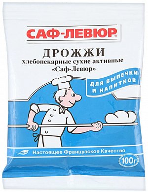 Дрожжи "Саф-Левюр" х/п сухие активные, 100г