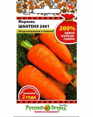 Морковь Шантенэ 2461 4гр