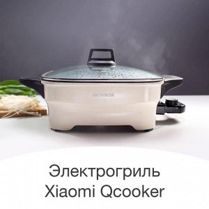 Электрогриль Xiaomi Mi Circle Kitchen Multi-Purpose Household Electric