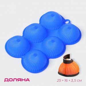 Форма для выпечки «Купол», 25?16?3,5 см, 6 ячеек (d=7 см), цвет МИКС