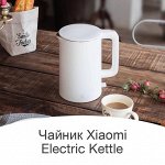 Чайник Xiaomi Mi Smart Kettle