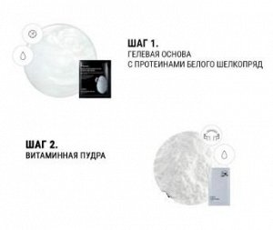 JMSOLUTION WHITE COCOON HOME ESTHETIC MODELING MASK  Осветляющая, моделирующая протеинами шелкопряда и жемчугом