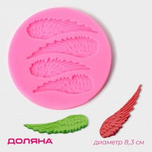 Молд Доляна «Крылья», силикон, d=8,3 см, цвет розовый