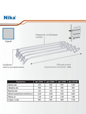 Сушилка для белья настенная металлическая, цвет серебряный