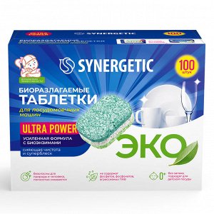 Биоразлагаемые бесфосфатные таблетки для посудомоечных машин SYNERGETIC ULTRA POWER в водорастворимой пленке, 100 шт