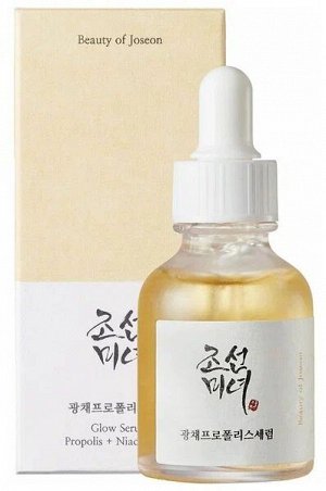 Активная сыворотка для сияния кожи Glow Serum: Propolis+Niacinamid, 30мл