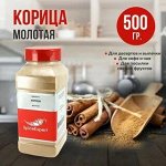Корица молотая Spice Expert