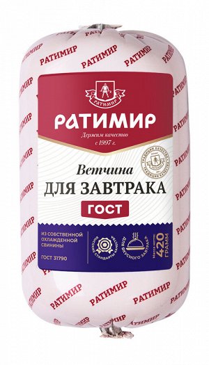 Колбаса Ветчина к завтраку ст.вес 420гр