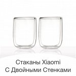 Стаканы с двойными стенками Xiaomi Mi 17pin (набор 2 шт. )
