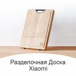 Разделочная кухонная доска Xiaomi Mi Yi Wu Yi Shi