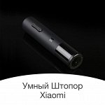 Электрический штопор Xiaomi Mi Electric Wine Opener