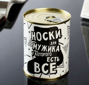 Носки в банке "Для мужика у которого все есть" (мужские, цвет черный)