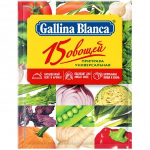 Gallina Blanca Универсальная приправа 15 овощей Галина Бланка, 75г
