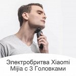 Электробритва Xiaomi Mi Mijia Electric Shaver Black