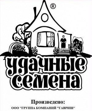 Капуста Белокочанная Трансфер F1 0,1г