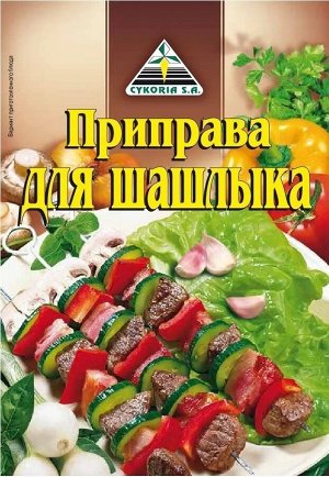 CYKORIA DISPL Приправа для шашлыка, 30г
