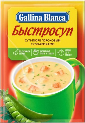 Суп-пюре гороховый с сухариками Галина Бланка, 17г