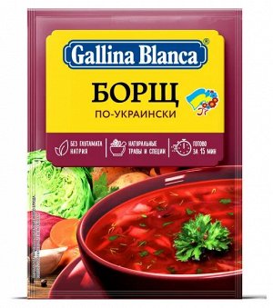 Борщ по-украински Галина Бланка, 50г