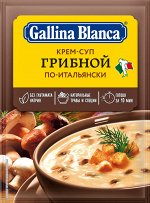 Крем-суп грибной по-итальянски Галина Бланка, 45г