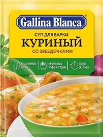 Суп Куриный со Звездочками Галина Бланка, 67г