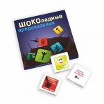 Пенал 9 Предсказания