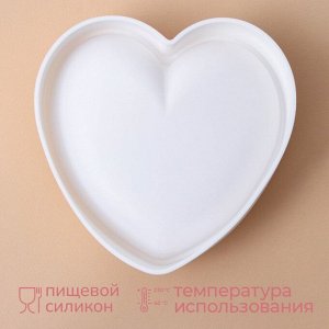 Форма для выпечки и муссовых десертов KONFINETTA «Сердце», силикон, 15,5?15,5?5,5 см, цвет белый