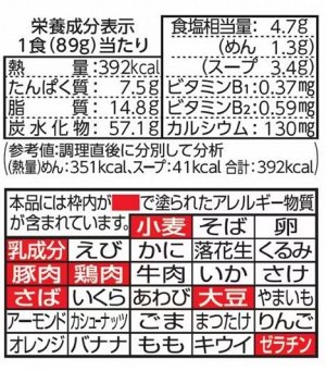 NISSIN Miso Ramen Asahikawa - лапша рамен на бульоне с соевым соусом и водорослями