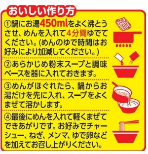 NISSIN Miso Ramen Asahikawa - лапша рамен на бульоне с соевым соусом и водорослями