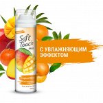 Arko Soft Touch гель для бритья, тропическая свежесть, 200 мл