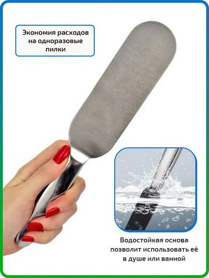 Большая терка/пилка для педикюра. Металлическая основа + файлы