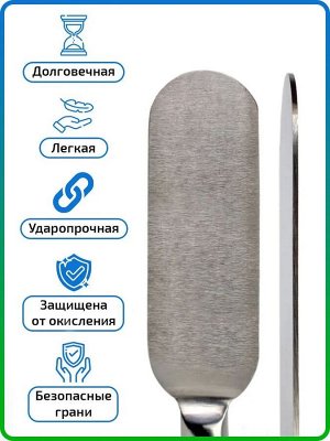 Большая терка/пилка для педикюра. Металлическая основа + файлы