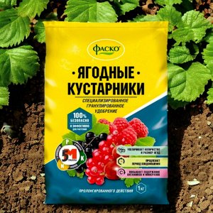 Удобрение для ягодных кустарников, 1 кг, минеральное, ФАСКО 5М