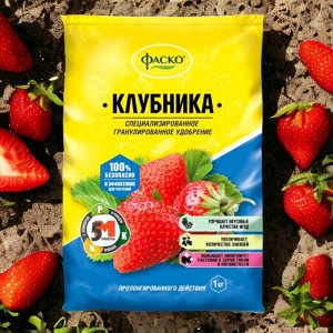 Удобрение для клубники, 1 кг, минеральное, ФАСКО 5М