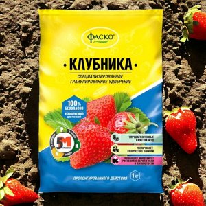 Удобрение для клубники, 1 кг, минеральное, ФАСКО 5М