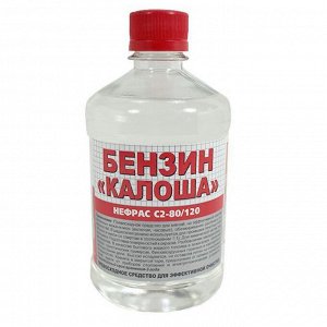 Бензин ГАЛОША 0.25кг ПЭТф (60)