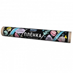 Пленка HOMEX 20м*29см 6мкм пищевая Очень Эластичная