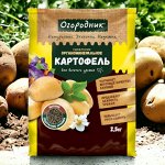 Удобрение для картофеля, 2,5 л, оргаминеральное, Огородник