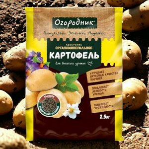 Удобрение для картофеля, 2,5 л, оргаминеральное, Огородник