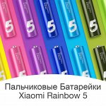 Батарейки пальчиковые Xiaomi Mi Rainbow 5. Размер АА