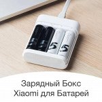 Зарядное устройство Xiaomi Zi5 для аккумуляторных батарей типа AA, AAA