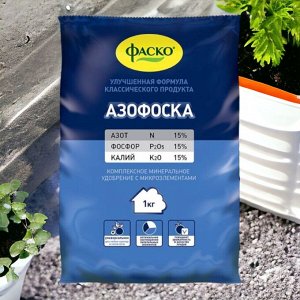 Удобрение Азофоска, 1 кг, минеральное, ФАСКО