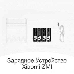 Зарядное устройство + аккумуляторы АА Zi5 Xiaomi Mi ZMI