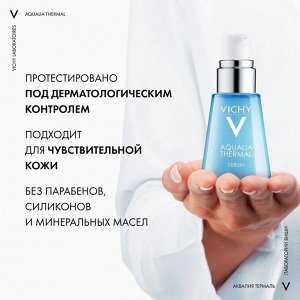 Увлажняющая сыворотка для кожи лица с гиалуроновой и салициловой BHA-кислотой Vichy Aqualia Thermal 30 мл