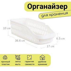 Органайзер для хранения