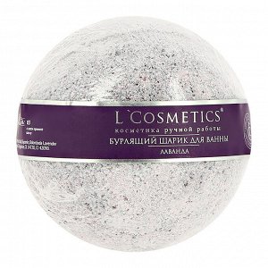 L`Cosmetics Бурлящий шар "Лаванда" антистресс с пеной, 120 г/20