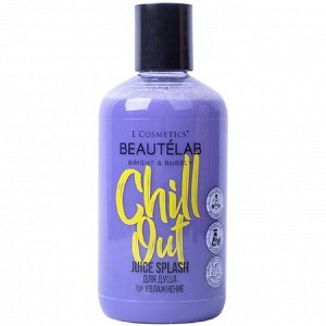 L`Cosmetics Гель для душа Chill Out - увлажнение 250 мл