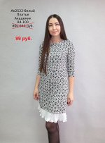 Платье распродажа